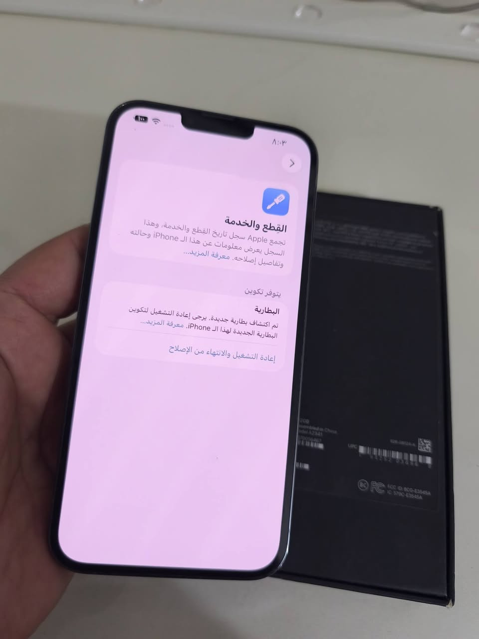 توفر. 
13 pro max
512
تبديل فقط بطاريه 
شرق اوسط. 
كارتون غير مطابق 
وكلشي موضوح بلصور 
السعر ٦٧٥ الف 
يوجد توصيل
بغداد الكرخ 
***********
