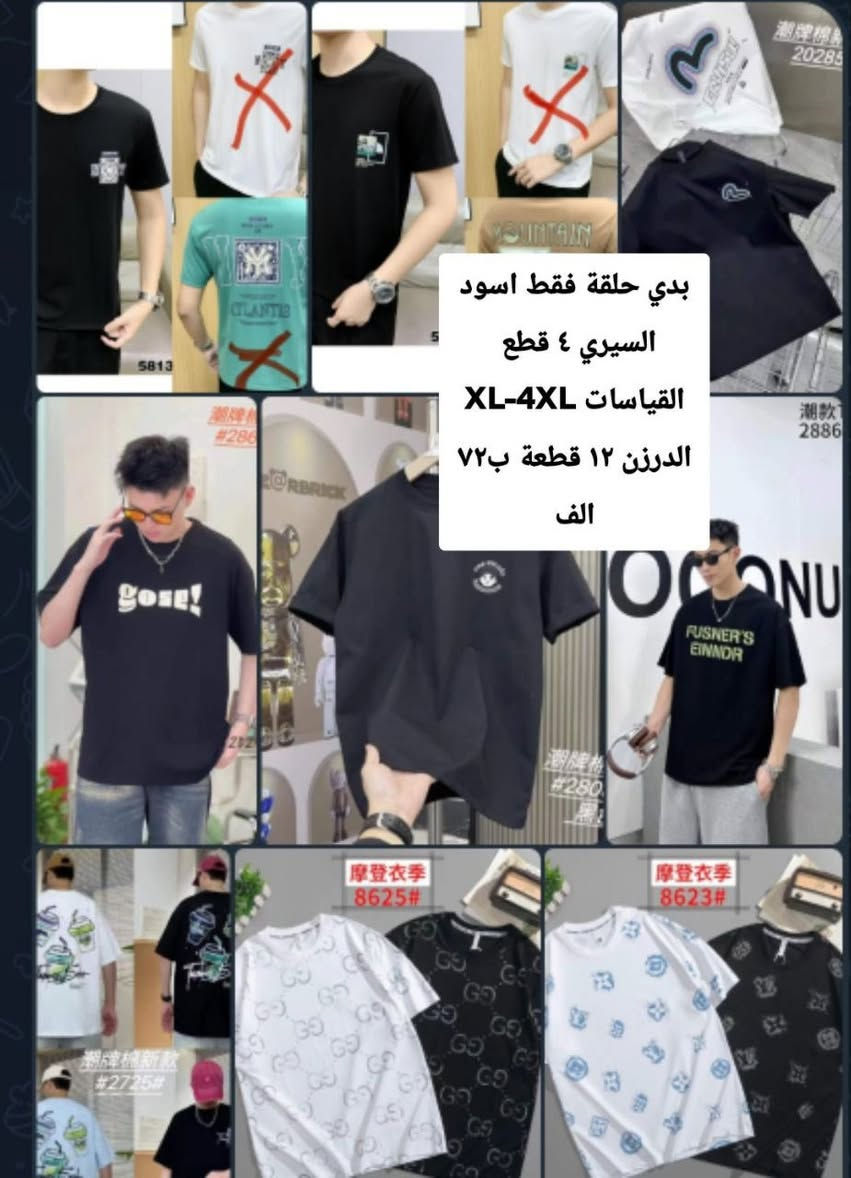 ❌❌ جملةةة فقط ❌❌

موسم الاسود يا الله يارزاق🔥🔥🔥

يتوفر توصيل لكافة المحافظات 🚚🚚


**إذا كنت صاحب هذا الإعلان وتريد حذفه لأي سبب، رجاءا أرسل رسالة إلى الدعم الفني**