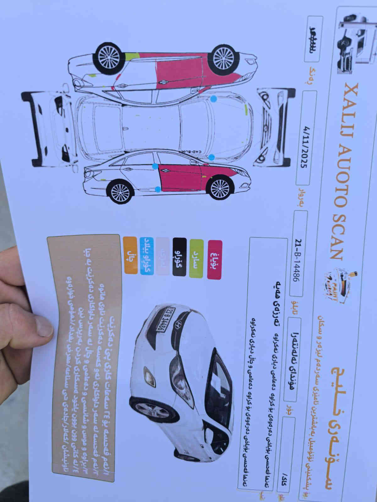 السلام عليكم النترا 2012 خليجي مكينة 1600 رقم سليمانية شرط التحويل أو وكالة سنوية لل 2030 مكان السيارة كفري السعر 94 وبيها مجال بصيط السيارة بيهة 4 قطع بدون دواخل  للستفسار ***********  
*********** المقدادية
