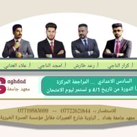 #بوابة_الوزاري المراجعة المركزة للصف السادس الاعدادي فرصتك الاخيرة حتى...