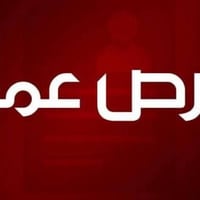 معمل تمام • قضاء ابي الخصيب • شفت ليلي ١٠