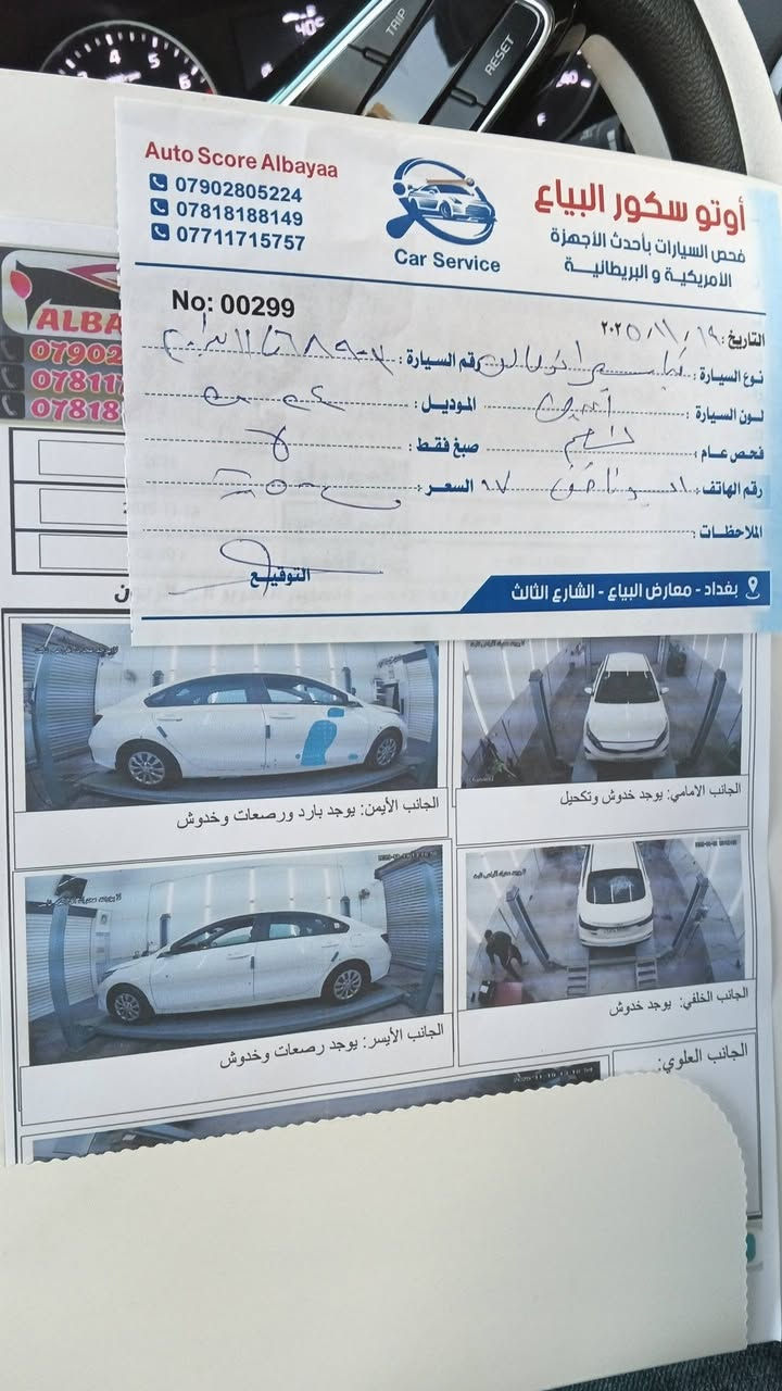 كيا سيراتو 
بدون مواصفات 

مكينه 2000

موديل 2024

بيهه بارد بل جاملق الخلفي 

والباب بيه بارده موجوده بل سونار 

مشايه 31

السعر 170 

***********

بغداد
