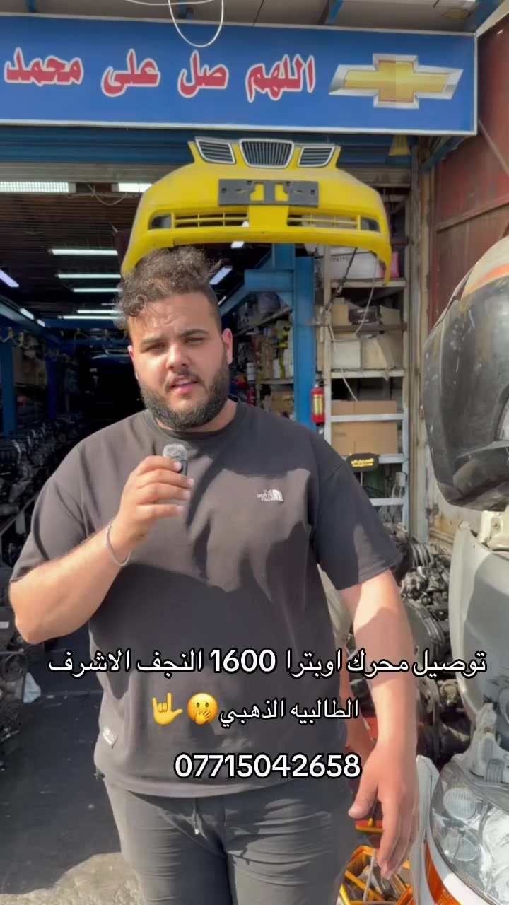 خادم ال اهل النجف ♥️🙏🏻


**إذا كنت صاحب هذا الإعلان وتريد حذفه لأي سبب، رجاءا أرسل رسالة إلى الدعم الفني**