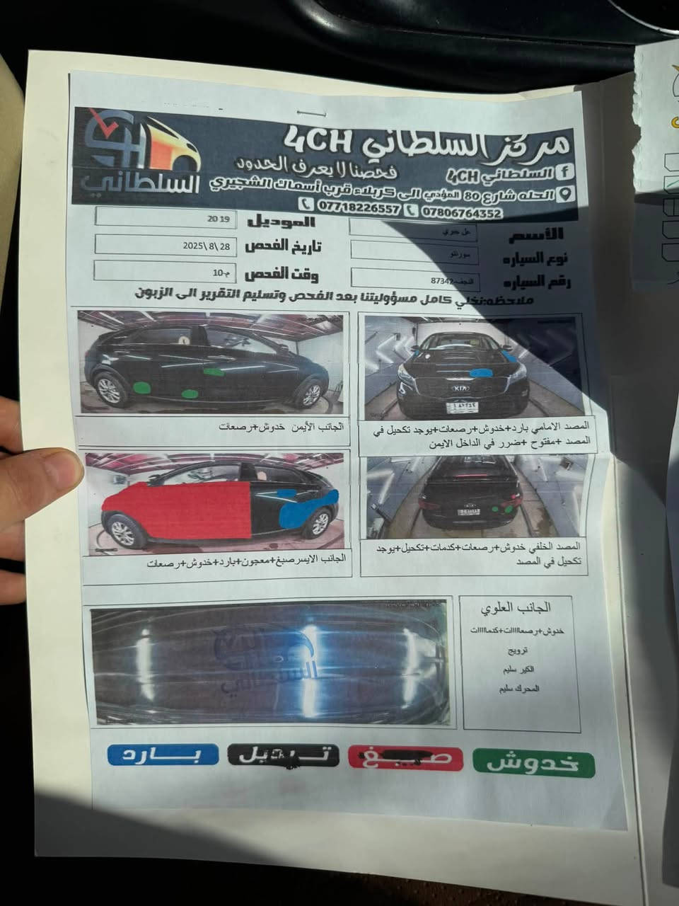 السلام عليكم سورنتو مديل 2019
وارد امريكي اربعه سلندر 2400 

السونار موضح بلصوره 

السعر 175 وبيه مجال

 ‪للاستفسار 

***********
