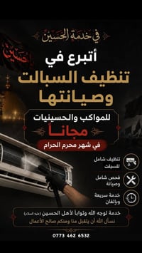 شاركو المنشور جزاكم الله خير  07734626532