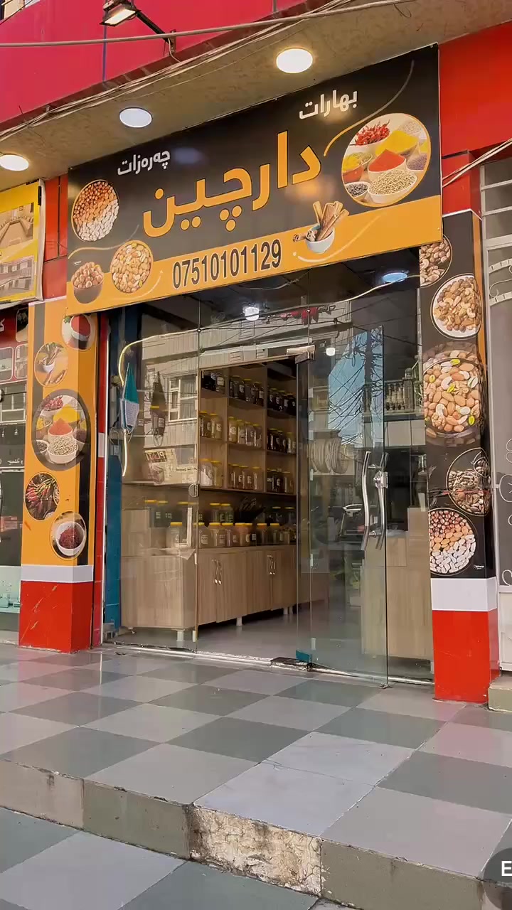 � محل بهارات وأعشاب للبيع – مشروع مربح وجاهز

محل بهارات وأعشاب مجهز تجهيز كامل للبيع، جاهز للعمل فوراً بدون أي مصاريف إضافية.
المحل شغال وعنده زبائنه واسمه معروف بالمنطقة.

📍 الموقع: تناهى / فرع بيتزا افروا (منطقة حيوية وحركة ممتازة)

✅ ديكور حديث وواجهة زجاج كاملة
✅ رفوف وخزائن وتجهيزات كاملة
✅ بضاعة موجودة وجاهزة للبيع
✅ يصلح بهارات، أعشاب، عطارة أو مكسرات

💰 صافي الدخل الشهري من 2 مليون إلى 3 مليون دينار حسب الشغل
💵 إيجار المحل: 200$ فقط

📌 سبب البيع: التفرغ للوظيفة وعدم القدرة على الإدارة

فرصة ممتازة للي يريد مشروع جاهز ومضمون بدون تعب.
السعر مناسب جداً لمعرفة السعر الاتصال على الرقم

📞 للاستفسار: ***********
