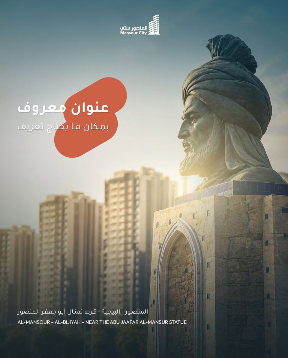 متوفر شقق مجمع منصور ستي ب عروض خاصه تواصل ع الرقم *********** او زورو مركز مبيعات حكون ب انتضاركم مستشار عقاري مصطفى الساعدي
