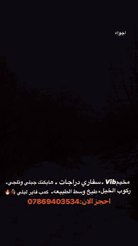 عيد حب مختلف وسط الثلوج 🏔️  🏕️تخيم . شاليهات . عيش تجربتك وسط الثلج.  ...