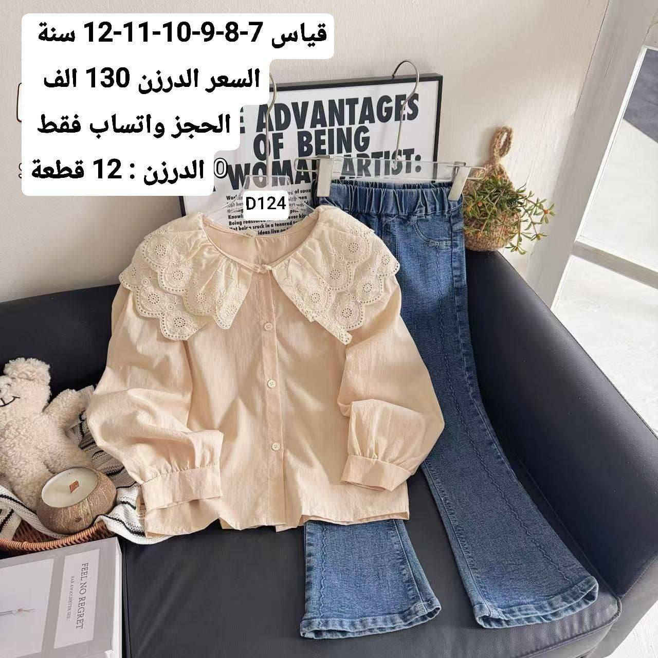 وجبه جديده من الموديلات الاوربيه لعام 2026
جمله اقل حجز نص درزن. 
اسعار مناسبه تنافسيه 
للحجز مراسلة الخاص او واتساب 
0785 469 0407 
باقي الموديلات داخل الرابط التليكرام 
https://t.me/retag1328/40147
