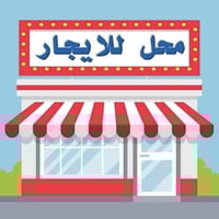 ✨ فرصة استثمارية مميزة للإيجار في موقع تجاري حيوي ✨ يتوفر محلّان للإيج...