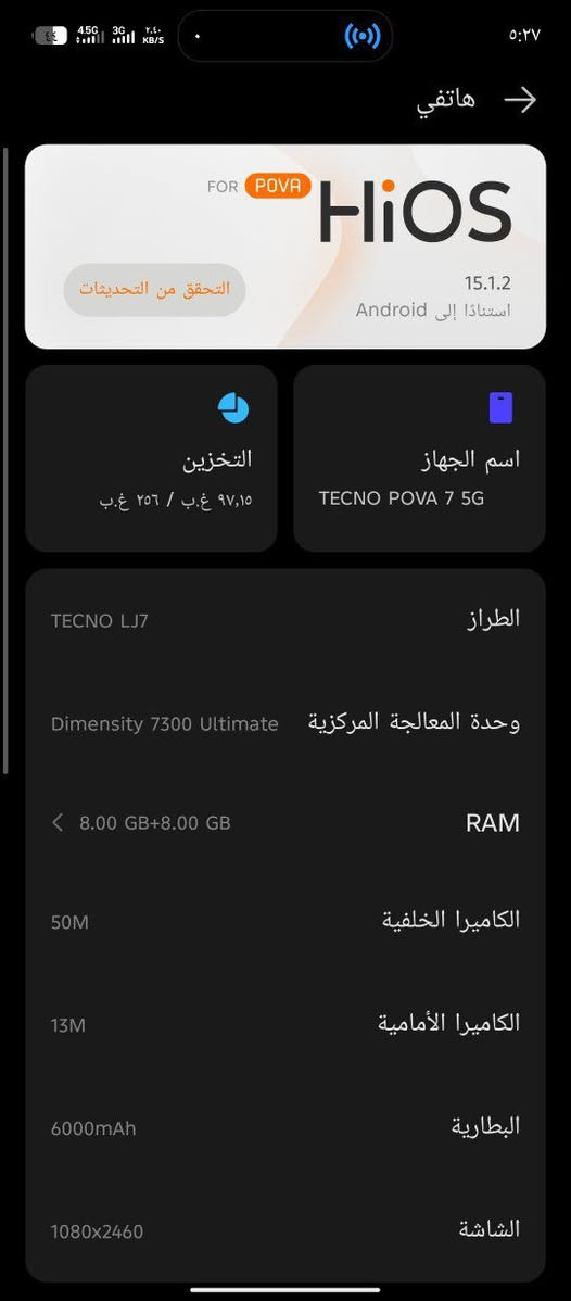 مراوس ب غرفه او كاونتر TECNO POVA 7 5G
قبل شهرين اخذته بالقسط صار عليه ب 450 وحرامات اهل تلفونات يكسرون بسعره


**إذا كنت صاحب هذا الإعلان وتريد حذفه لأي سبب، رجاءا أرسل رسالة إلى الدعم الفني**