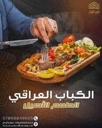 وية مطعم قصر الشام الأجواء غير على نهر دجلة  العنوان الكريعات دخلة افر...