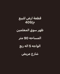 للأستفسار مكتب الرحمن للعقار خاص او اتصال 07855003227