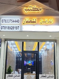 المثنى البيادر • ٢٠٠م • بناء شخصي