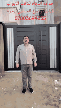 معمل حدادة النجاة • صبغ حراري بودره تركي • النجف حي الحرفي