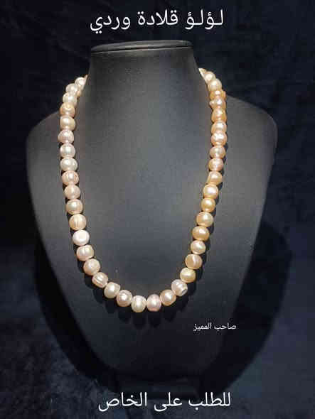 قلادة وسبحة حسب الطلب  من حجر اللؤلؤ الطبيعي 🔸
اللؤلؤ من أرقى الأحجار، يضيف هيبة ورقيه 

✅ حجر طبيعي أصلي
✅ يهدئ الام مرض الشقيقه
✅ شكل مرتب وراقي
✅ يريح النفس ويعطي طاقة إيجابية
 اسعار ذهبية لاصحاب الجمله 
شرط الفحص قبل الاستلام 🛵 اصلي مئة بالمئة 

للطلب مراسله هنا و وتساب *********** 
يوجد توصيل كل المحافظات خلال 24 ساعه 🚚
