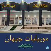 موبيليات جيهان • غرف نوم تركية • ٥-١٠ قطع