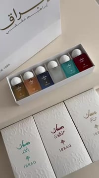 بكج كامل • مسك إبراهيم القرشي • ثبات يدوم