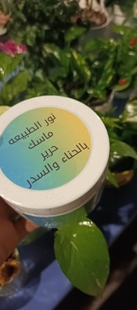 حنه وسدر • بروتين الحرير • ترطيب