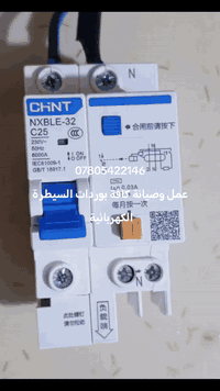 بوردات سيطرة كهربائية • صيانة سخانات وبويلرات • النجف الاشرف