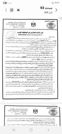 تقديم امتحان خارجي • تنظيم معاملات • ١٠ صور جواز