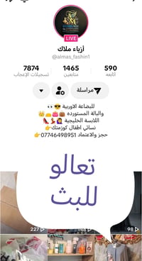 فيديو تيك توك • ملابس • بدون وصف