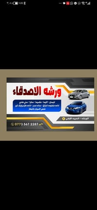 07735672287  عنوان الورشه الحريه الاولى