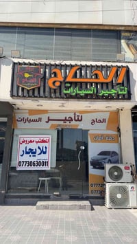 السناتر • ٤×١٣م • مقسم مكتبين