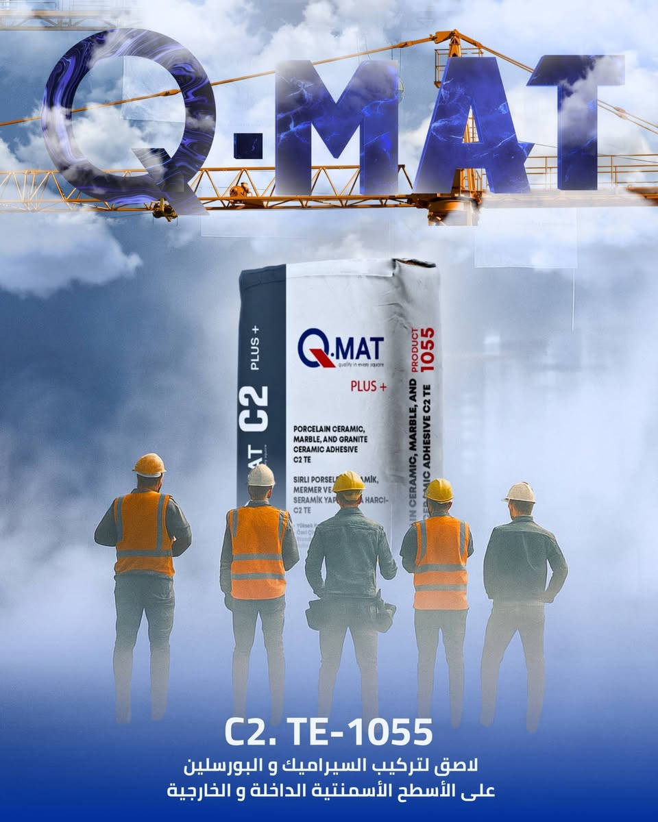 ماده سراميك بورسلين  QMAT ماده عالية الجودة ضمان 30 سنه 
الرمادي خمسه كيلو مدخل الحريه للستفسار  ***********
