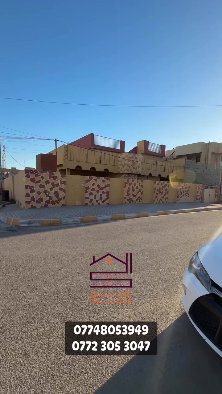 بيت ركن للبيع مساحة 400م داخل تكريت!
الواجهة 20 والنزال 20 والشارع 20  😍📏

المنطقة تكريت/شيشين، نافذ على شارع الأربعين مباشرةً

للإستفسار مراسلة الصفحة او مراجعة مكتب الجبل
 او الإتصال على:

📞***********
‭ 📞0772 305 3047‬
