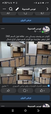 كابينة • دولاب • خزانة • رفوف • تخزين • ديكورات منزلية • اثاث منزلي