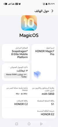 هونر ماجك ٧ برو • ٥١٢/١٢ • كاميرا ٢٠٠MP