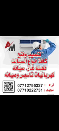 صيانة • فني صيانة • خدمات