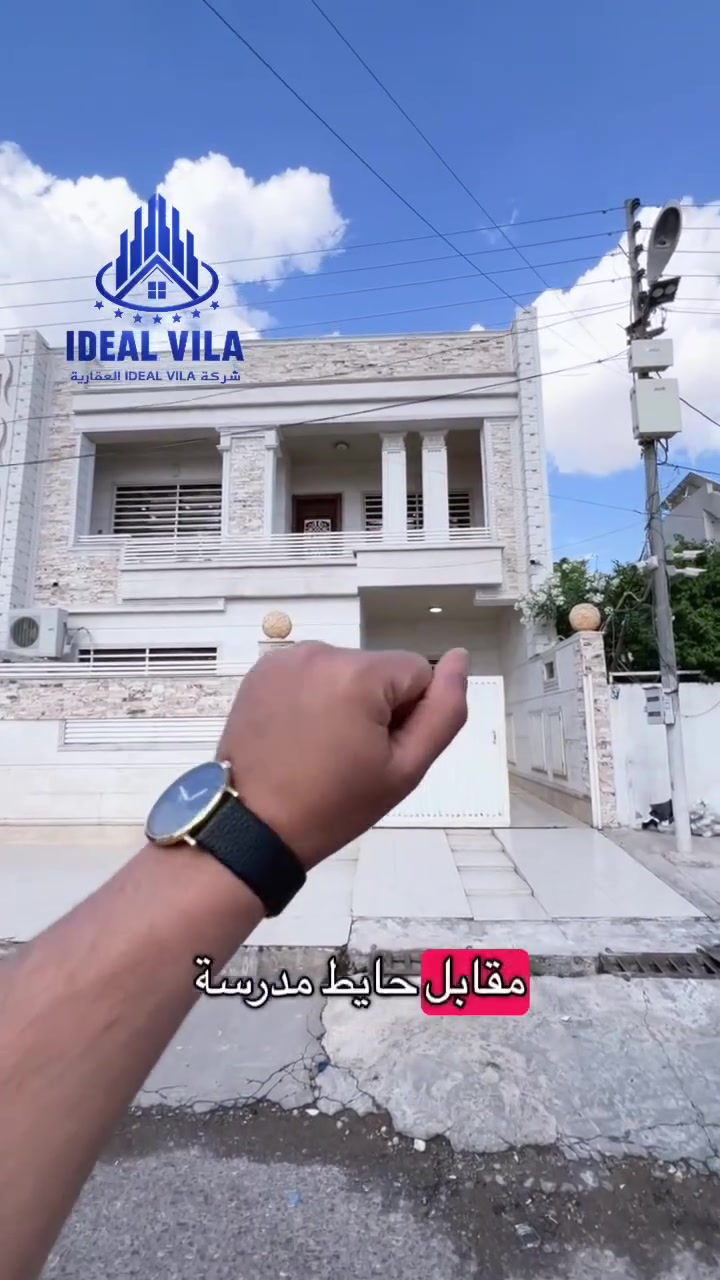 كود اعلان 22/50
منزل  للبيع #اربيل حي #هفالان 
مساحة: 200متر على شارع 15متر
يتكون من: 8غرف نوم
فلات
استقبال
صالة عدد3
مطبخ حار +بارد+كاونترات +منظومة كامرات
نظام دكاتات
مجموعة صحيات 
كراج
للتواصل 📞
***********
***********
**************
في حال لم يتوافق العقار مع رغبتكم او لم يكن بقدر امكانيتكم زوروا موقعنا على تلكرام للتصفح على اكثر عدد من العقارات المتوفرة 

https://t.me/alialmshhadani

22دفتر و50ورقة وبي مجال

