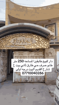 حي طارق • ٢٥٠م • ٦غرف