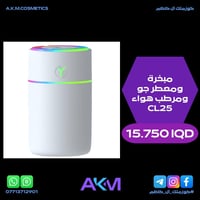 مبخرة • معطر جو • مرطب هواء