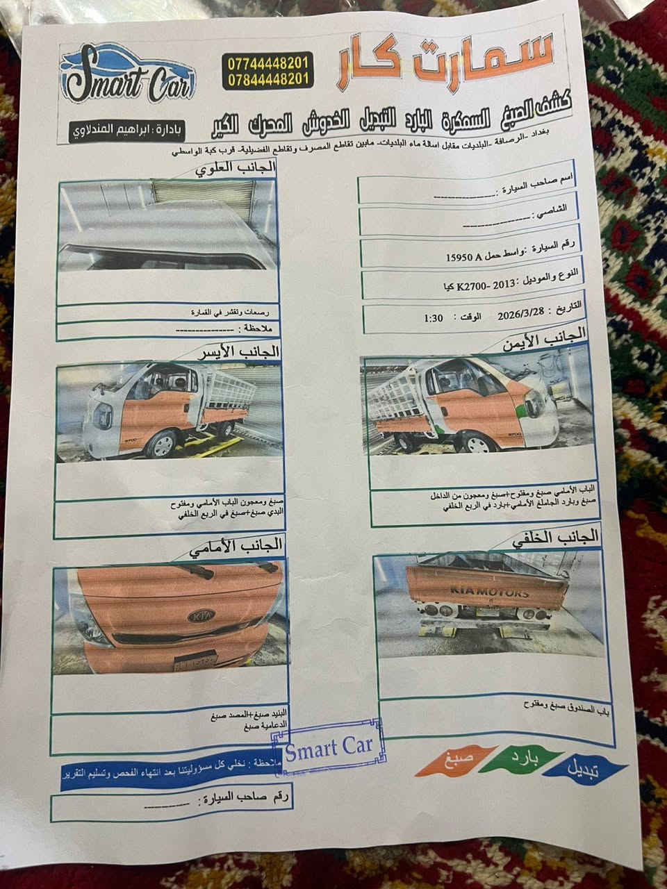 السلام عليكم سياره البيع موديل 13بيه بس صبغ حزام بدون معجون جماليه فقط ولباقي مكفول من شاصي من كير محرك اكسل وبيه هزه جديده اي المكان بغداد الاتصال ***********
