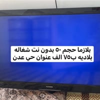 تلفزيون • حي عدن • تواصل خاص
