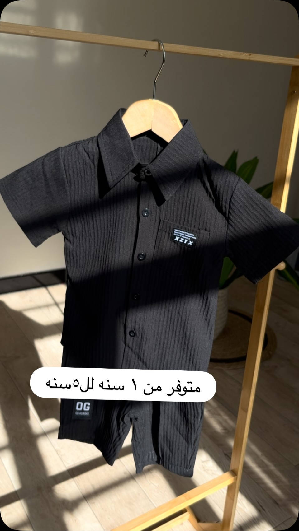 بسعر ١٥ الف فقط 
سيت ولادي من عمر ١ سنه الى ٥ سنه 

يوجد توصيل مباشر الى جميع محافظات العراق 🇮🇶


**إذا كنت صاحب هذا الإعلان وتريد حذفه لأي سبب، رجاءا أرسل رسالة إلى الدعم الفني**
