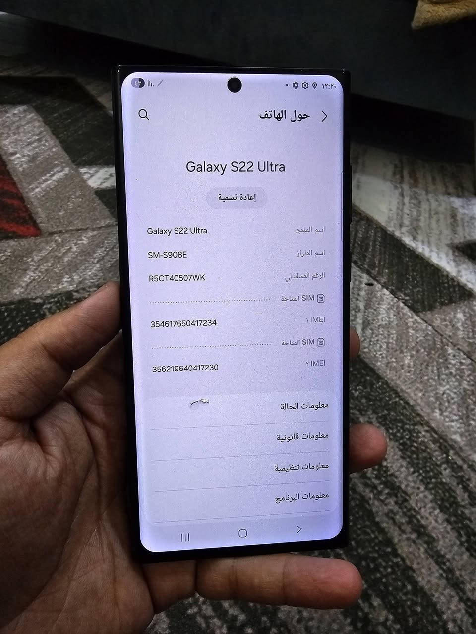 السلام عليكم سامسونك S22 الترا مبدل ضهر اصلي فقط باقي الجهاز كفاله مكفول السعر 500 وبي مجال قليل الاتصال ***********
