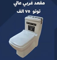 مقعد غربي • مغاسل • سماوه قشله