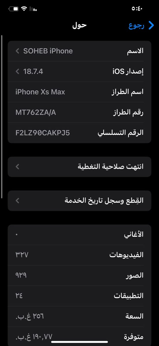 السلام عليكم اكس اس ماكس للبيع مكفول ما مفتوح ولا مبدل ذ ٢٥٦ بطاريه ٧٨  دبل سيمكارت فيس ايدي شغال مراوس نوت ١٠ او هونر او سامسونك العنوان بغداد 
***********
