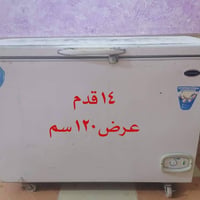 نظافة حلوة • تجميد أمامي