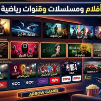 بمناسبة اقتراب كأس العالم ♥  🔥 اشتراك IPTV – كل شيء  بمكان واحد 🔥  💰 ا...