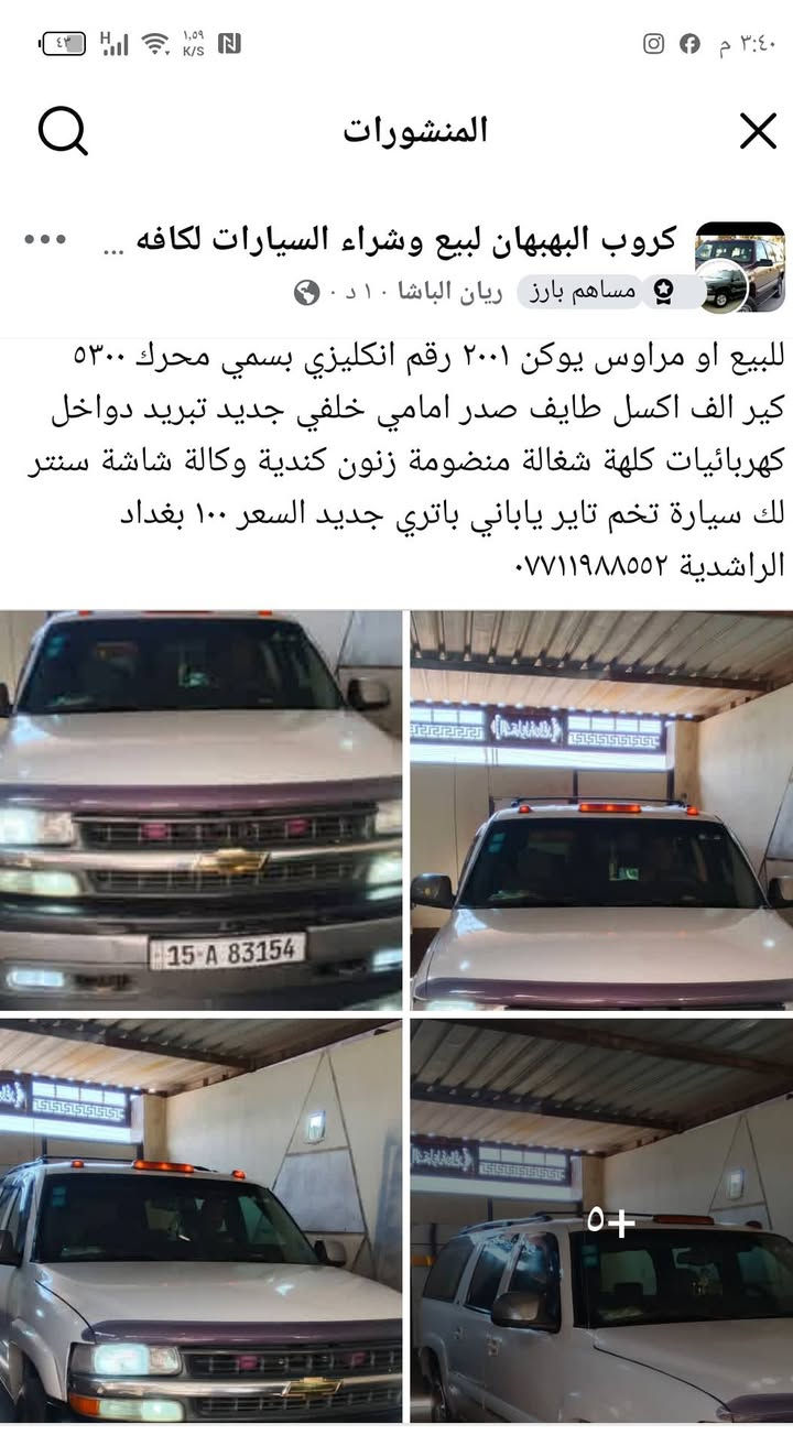 للبيع او مراوس تفاصيل داخل المنشور


**إذا كنت صاحب هذا الإعلان وتريد حذفه لأي سبب، رجاءا أرسل رسالة إلى الدعم الفني**