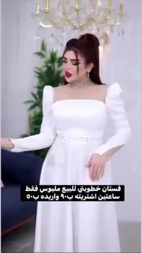 ملابس • خاص