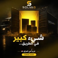 ألواح شمسية • بطاريات ليثيوم • بغداد حي الجامعة