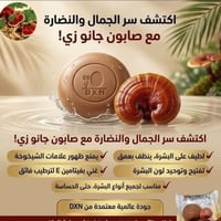 #صابون_جانوزي العضوي   الحجز واتساب / 07810498778