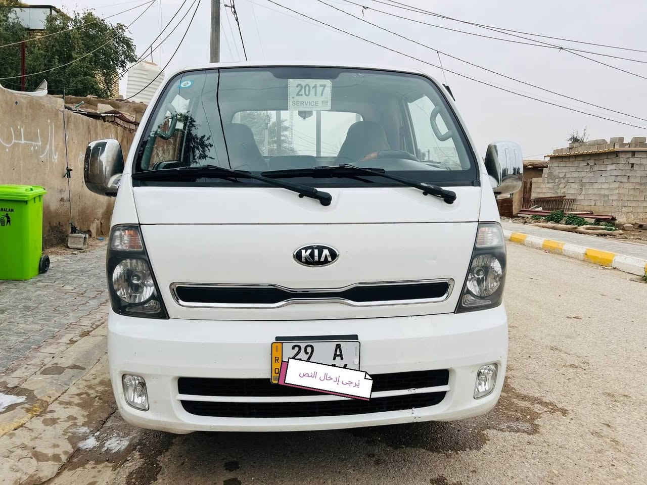 سلام عليكم كيه مديل 2017 مكفوله كفاله عامه محرك وكسن وكبر وحداديه وتبريد كله شركه رقم واسط بسمي رقم دولي مكاني كوت ***********
