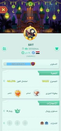 الي يدور ايدي مميز وتاج كلش قريب  حساب مرتب وحلو روم 10 مايك مكان بغدا...